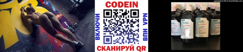 Кодеиновый сироп Lean Purple Drank  Купить  Бутурлиновка 