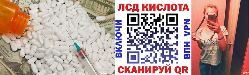 Купить закладки Бутурлиновка Лсд 25 экстази кислота