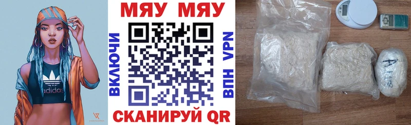 Купить где  Бутурлиновка  МЕФ mephedrone 